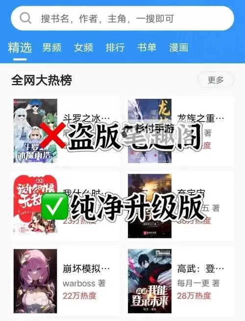 硬糖1H1Vpo笔趣阁最新章节全本阅读指南图1