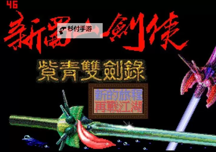 有没有剑缘双开软件推荐 深度解答如何双开剑缘图1