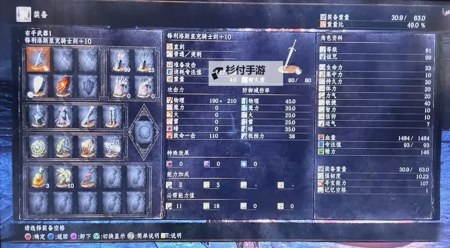 《黑暗之魂3》1.35规则强制附魔、强制施法BUG用法 1.35怎么强制附魔图1