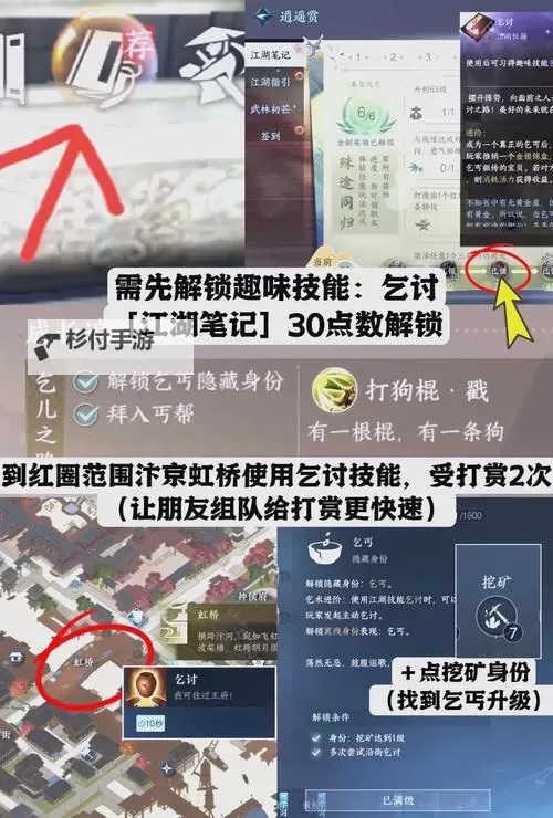 《逆水寒》低配画面优化设置指南 逆水寒低配画面怎么优化图1