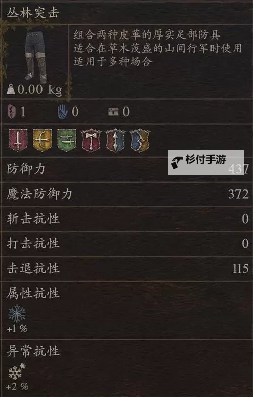 龙之信条2巫师武器图1