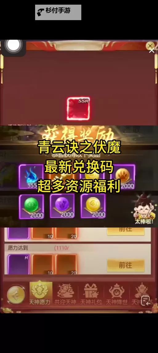 伏魔诀电脑版下载 横向测评：电脑玩伏魔诀模拟器推荐图1