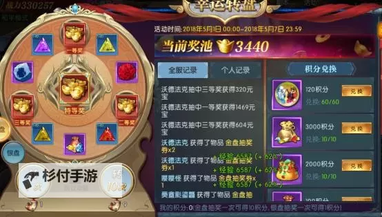 凡人仙梦双开挂机软件推荐 怎么双开凡人仙梦详细图文教程图2