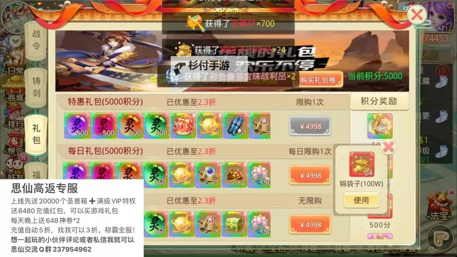 思仙电脑版 电脑玩思仙模拟器下载、安装攻略教程图1