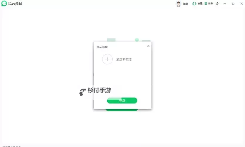 名扬沙城双开挂机软件盘点 2021最新免费名扬沙城双开挂机神器推荐图2