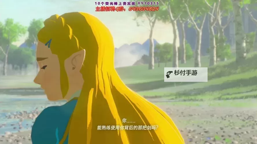 《塞尔达传说荒野之息》全流程剧情与回忆过场动画图2