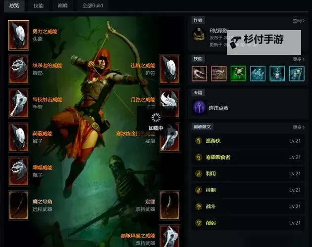 《暗黑破坏神4》远程游侠穿透箭Build推荐图2