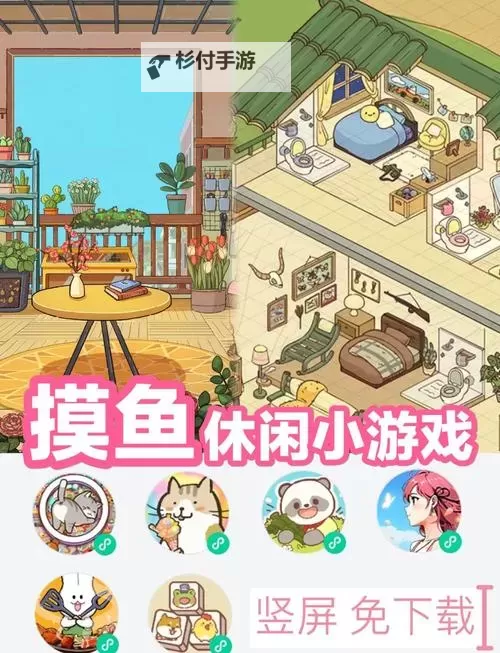 十大摸鱼游戏合集 有哪些好玩的摸鱼游戏图1