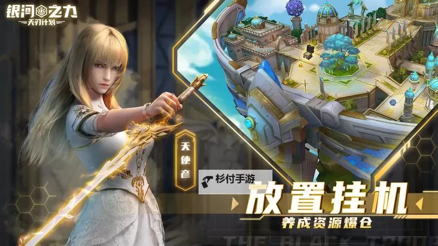 银河之力:天刃计划电脑版 电脑玩银河之力:天刃计划模拟器下载、安装攻略教程图1