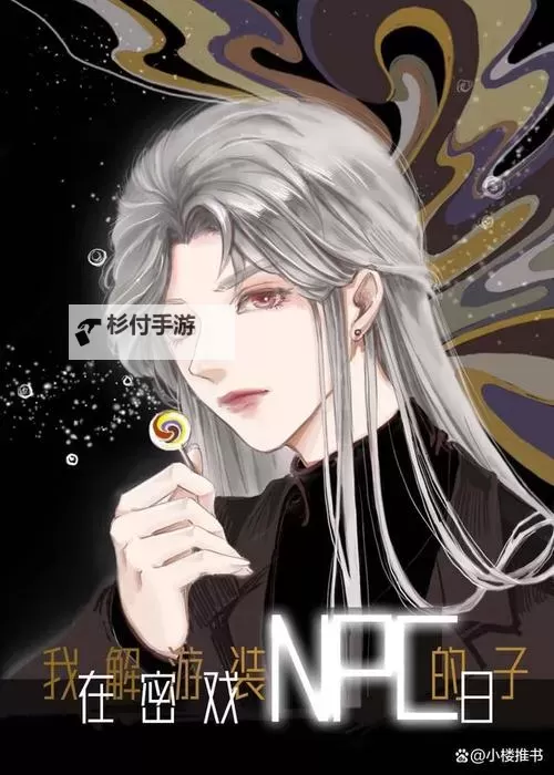 在逃生游戏里花式挨双男主:一场策略与情感的激烈对决图1