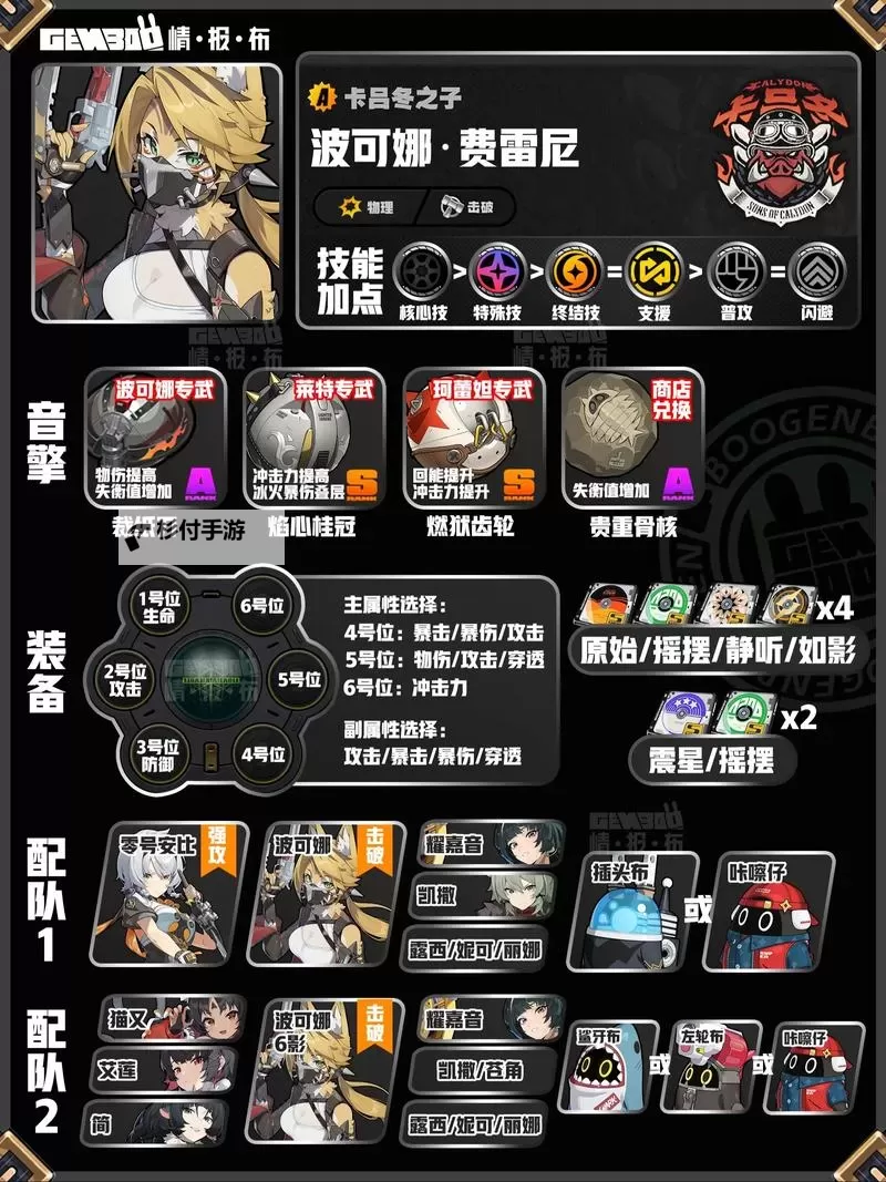 《绝区零》波可娜免费领取方法 波可娜怎么获得图2