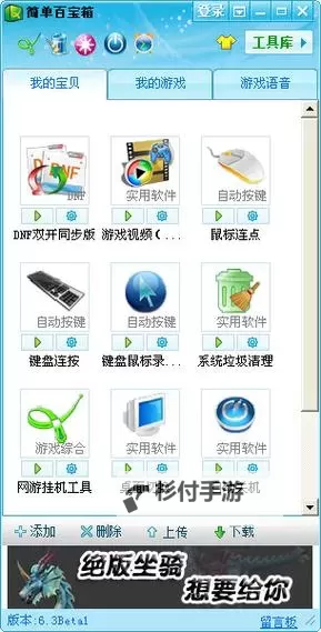 名扬沙城双开挂机软件盘点 2021最新免费名扬沙城双开挂机神器推荐图1