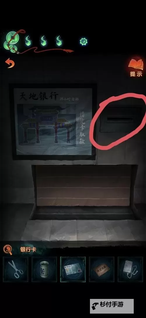 纸嫁衣7攻略全文图解 纸嫁衣7通关攻略之第三章【听妄】图2