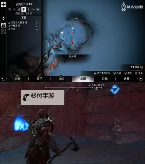 《战神:诸神黄昏》斧子符文获取方式 战神5斧子攻击符文获取位置一览图1