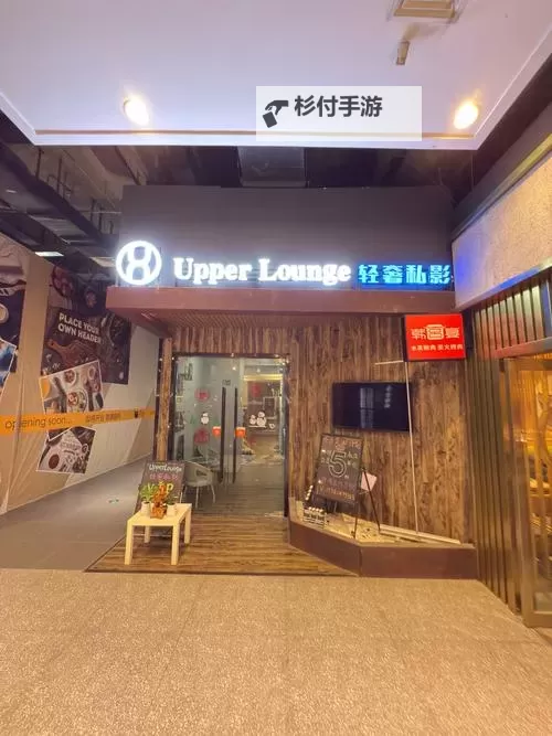 探索极致影院体验：辰溪私人影院全方位揭秘图1