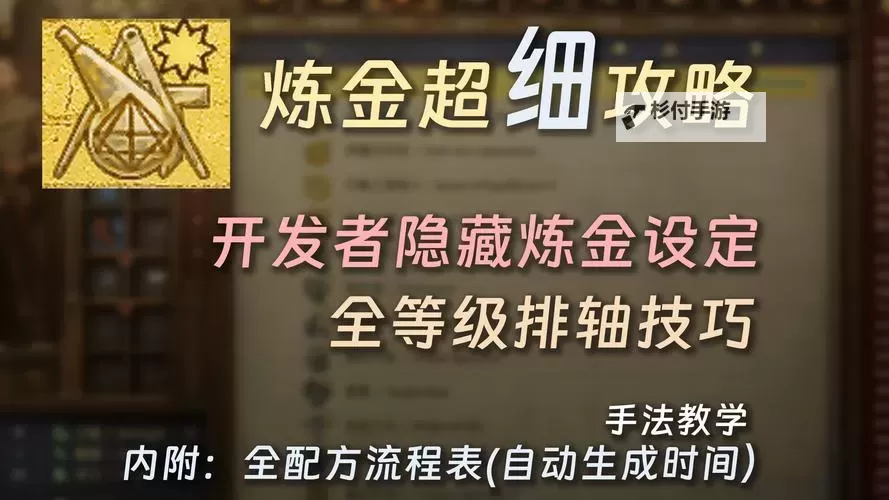 炼金国度如何双开 2021最新双开神器来袭图1