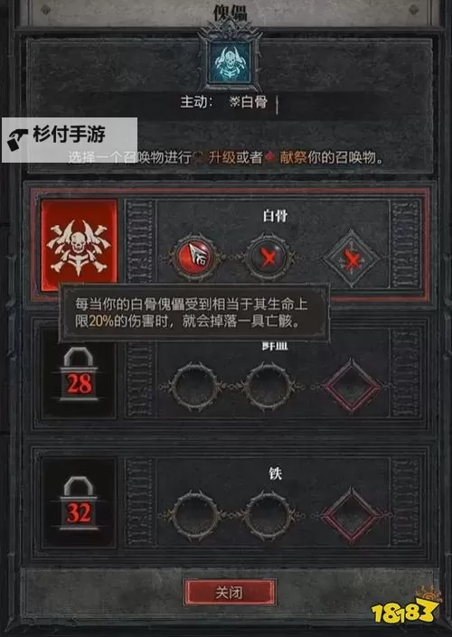 《暗黑破坏神4》死灵法师超强召唤Build分享 召唤流死灵技能加点讲解图1