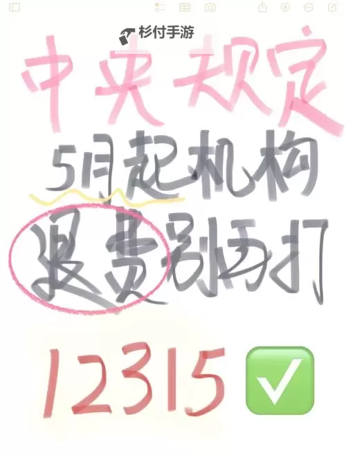 了解详情:5月1日网购退货新规全新实施指南图1
