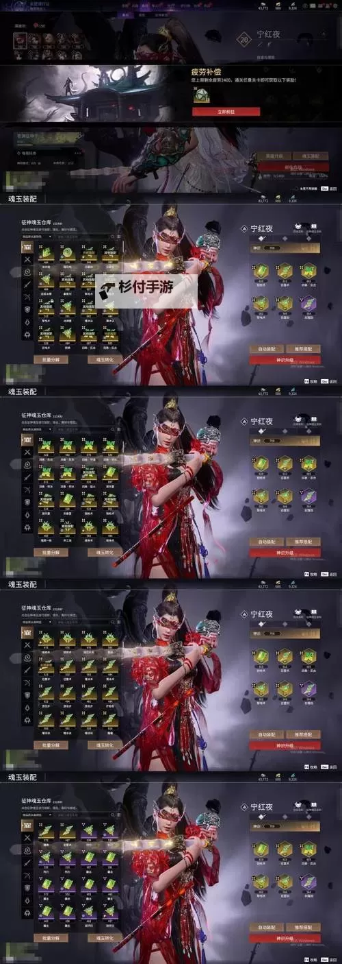 《卧龙苍天陨落》双侯戟全火配装推荐图1