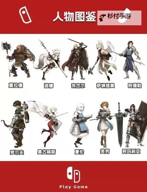 《圣兽之王》全角色誓约对话一览图1