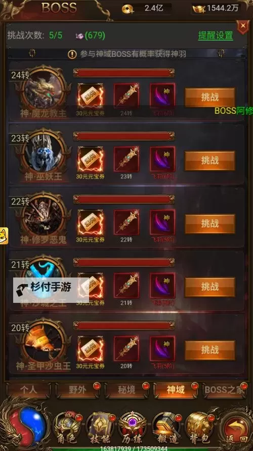 《雷霆斩月》礼包码大全 2025最新可用《雷霆斩月》礼包兑换码!图1