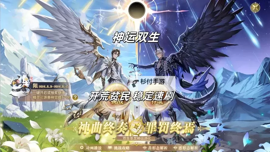 有没有天命神话双开软件推荐 深度解答如何双开天命神话图1