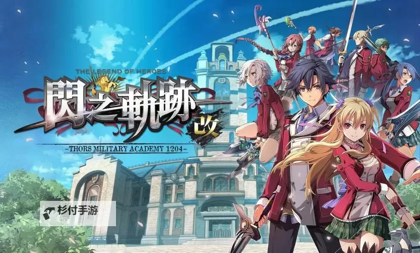 《闪之轨迹》键盘按键设置方法 闪之轨迹怎么设置按键图2