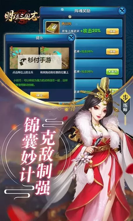 明珠三国 双开挂机软件盘点 2021最新免费 明珠三国 双开挂机神器推荐图2