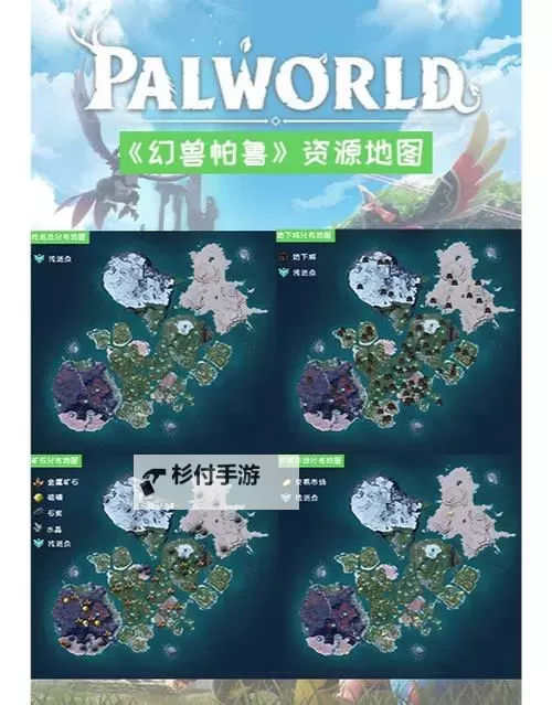 《幻兽帕鲁》完美格里芬培育路线参考图1