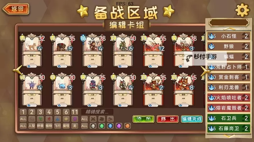 必玩卡牌游戏分享 有哪些必玩的卡牌游戏图1