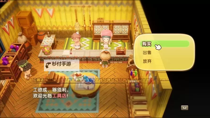 《幻想生活i》杀手熊位置说明 杀手熊在哪图1