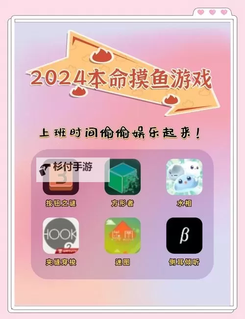 十大摸鱼游戏合集 有哪些好玩的摸鱼游戏图2