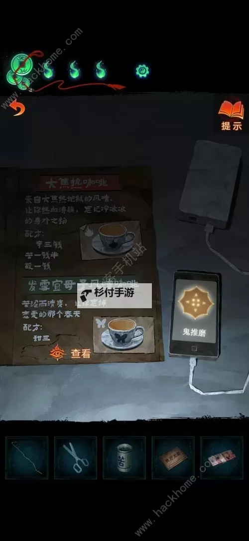 纸嫁衣7攻略全文图解 纸嫁衣7通关攻略之第三章【听妄】图1