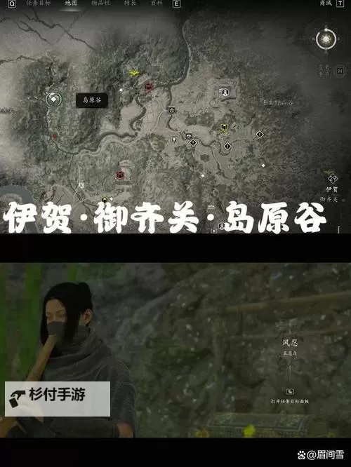 《刺客信条影》背叛者支线任务攻略 背叛者支线怎么做图1