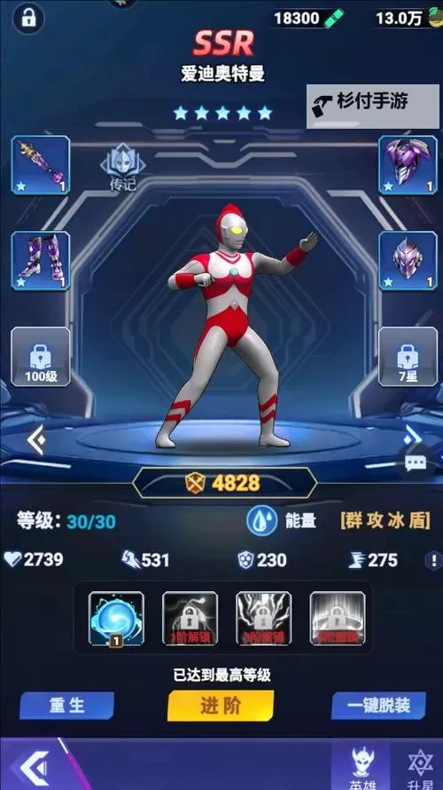 《奥特曼格斗之热血英雄》新手前期培养英雄推荐!图1