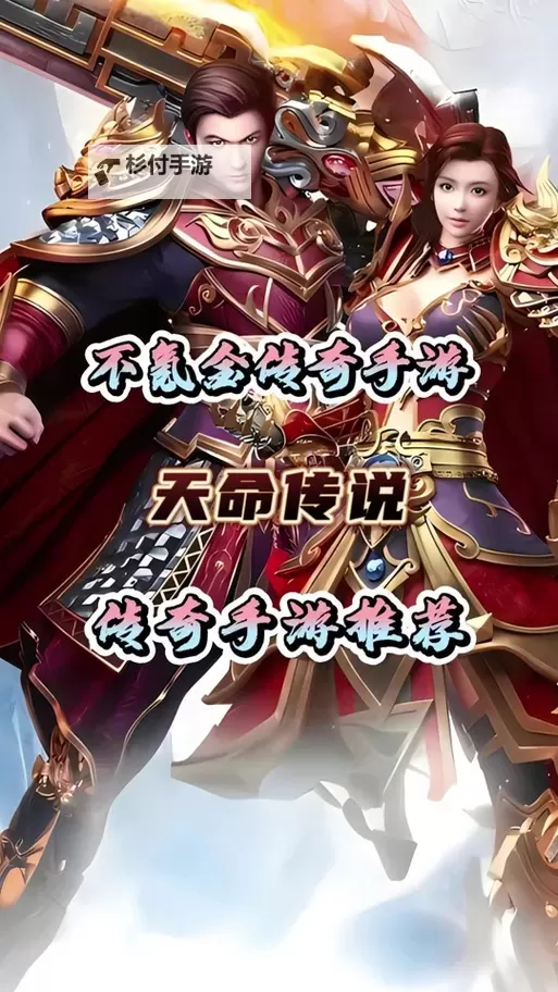 有没有天命神话双开软件推荐 深度解答如何双开天命神话图2