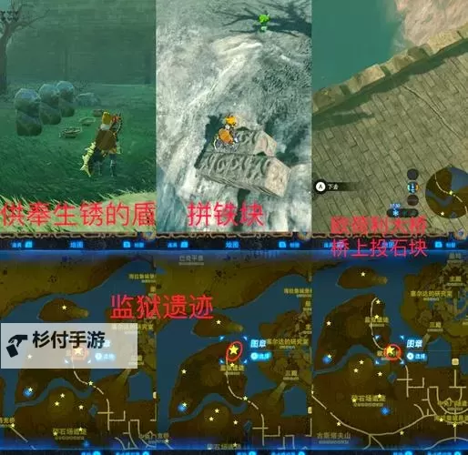 《塞尔达传说荒野之息》海拉尔城堡试炼祠堂快速路线介绍图1