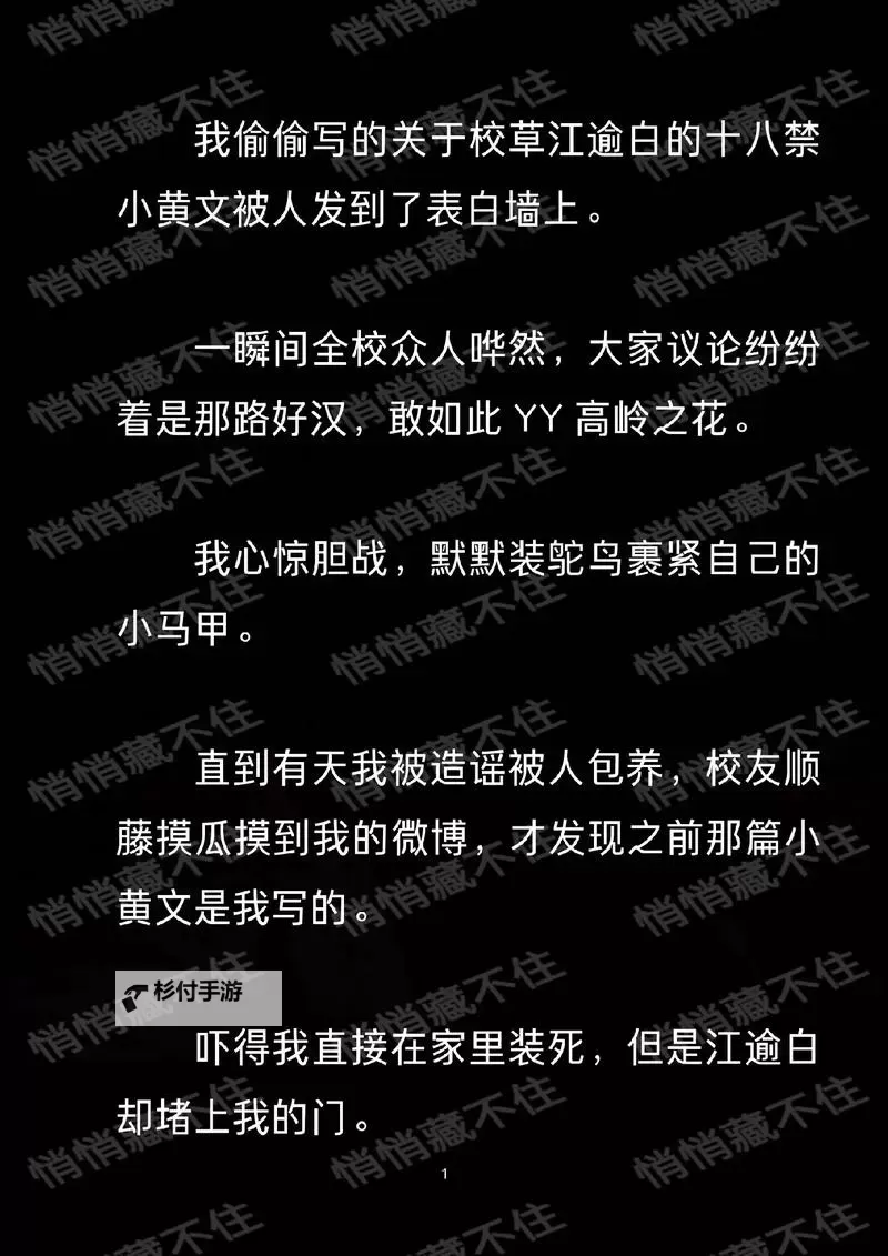 长篇篇乱系列小说合集:沉浸式天地的极致奇幻世界图1