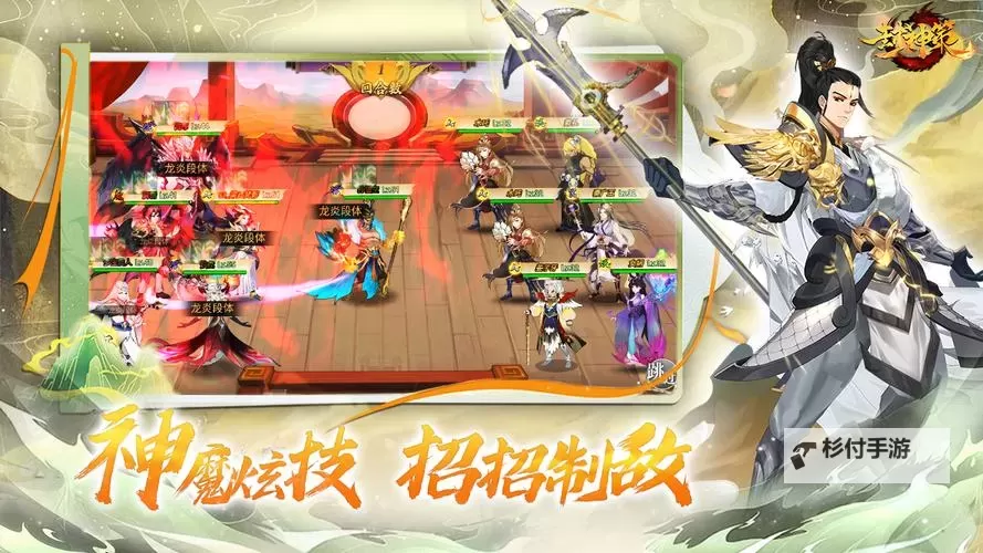 封神策电脑版下载 横向测评：电脑玩封神策模拟器推荐图1