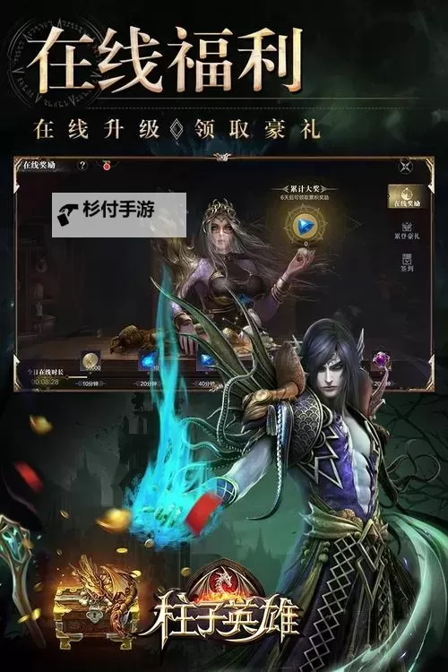 《柱子英雄》被动技能怎么获得？  游戏被动技能系统介绍！图2