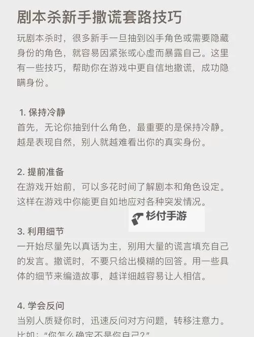 《匹诺曹的谎言》全姿势收集攻略图1