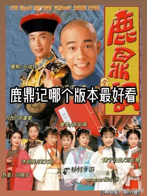 新鹿鼎记电脑版下载 怎么电脑玩新鹿鼎记？图1