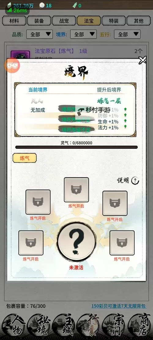 《山海试炼》副本攻略:各副本玩法攻略详解!图1