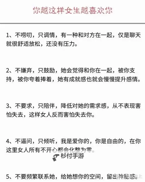 做到女朋友发抖会有成就感：如何巧妙赢得她的心图2