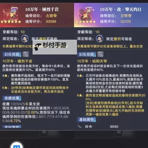 《三国将魂》竞技玩法介绍：排位赛、争锋擂台规则详解图2