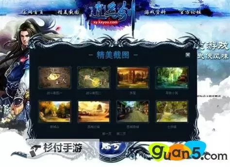 逍遥剑怎么双开  逍遥剑双开挂机软件推荐图1