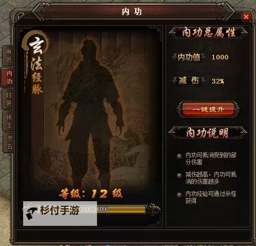 《原始传奇》悟道系统详解 堪称史上最详细悟道攻略！图1