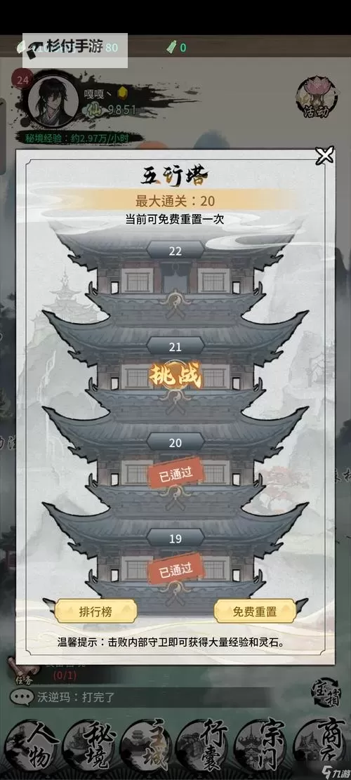 《山海试炼》副本攻略:各副本玩法攻略详解!图2