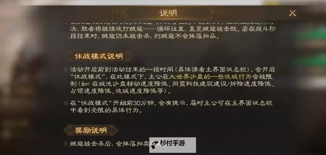 《三国将魂》竞技玩法介绍：排位赛、争锋擂台规则详解图1