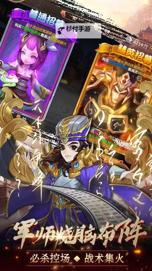 千军计电脑版下载 怎么电脑玩千军计？图1